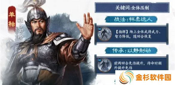 三国志战棋版羊祜怎么配队