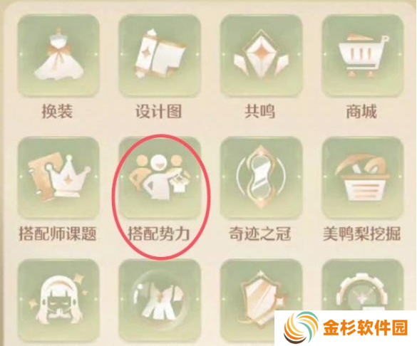无限暖暖琉金鳞片怎么获得