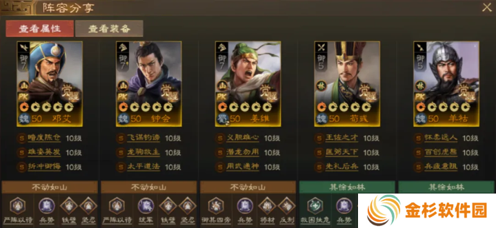 三国志战棋版羊祜怎么配队