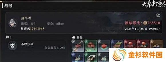 大奉打更人南苑怎么打