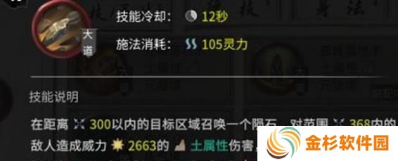鬼谷八荒土修怎么玩