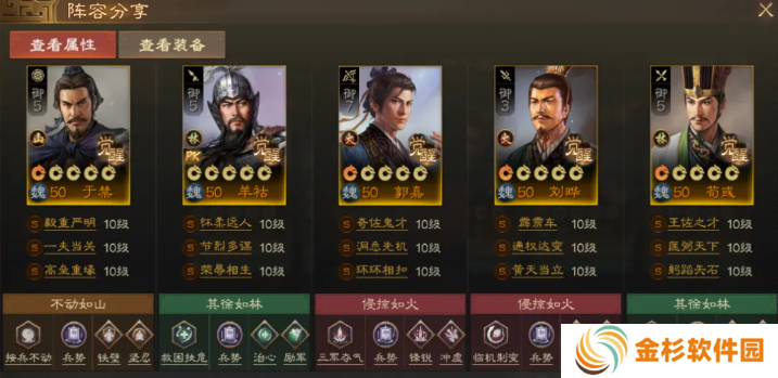 三国志战棋版羊祜怎么配队