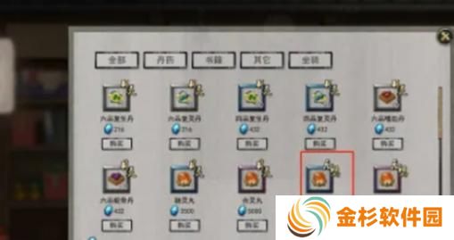 鬼谷八荒蕴血丸怎么获得