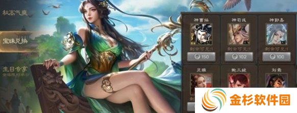 三国杀最贵的武将是谁