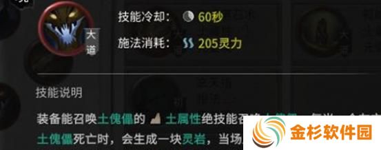 鬼谷八荒土修怎么玩