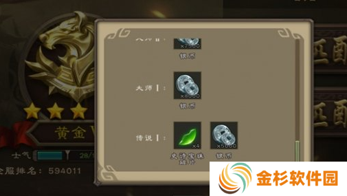 三国杀段位怎么划分