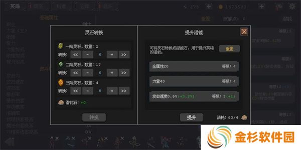 英雄守卫者新手怎么玩 新手入门攻略[多图]图片3
