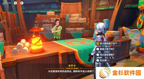 原神原信奉还隐藏成就完成攻略 原信奉还纳塔隐藏成就全流程[多图]图片13