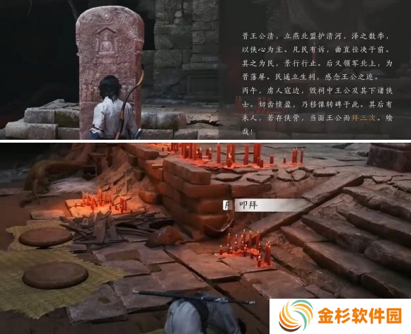 燕云十六声铁身诀怎么获得