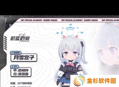 蔚蓝档案月雪宫子技能怎么样
