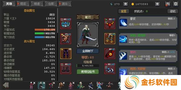英雄守卫者新手怎么玩 新手入门攻略[多图]图片2