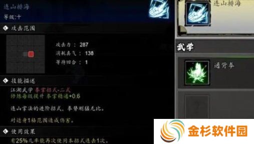 逸剑风云决什么流派强