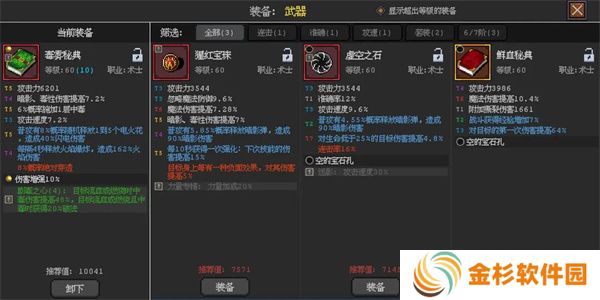 英雄守卫者新手怎么玩 新手入门攻略[多图]图片4