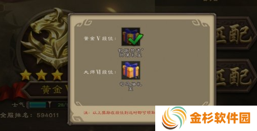三国杀段位怎么划分