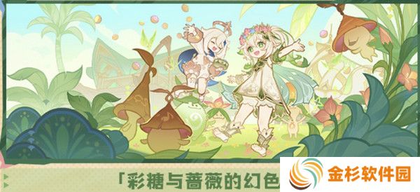 原神5.1版本原石奖励有哪些 5.1版本全部奖励汇总[多图]图片4