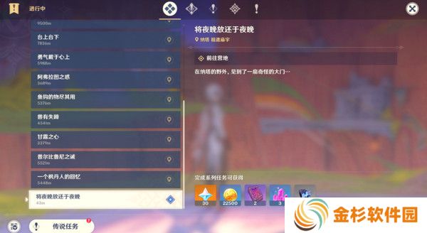 原神残夜的碎玉在哪里收集 残夜的碎玉位置汇总[多图]图片3