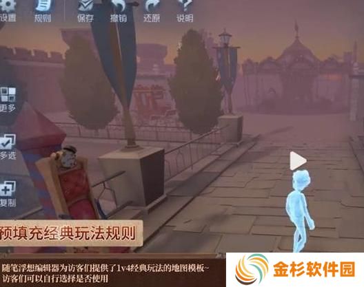 第五人格随笔浮想模式怎么玩