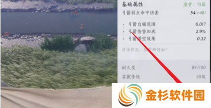 燕云十六声武器耐久怎么提升
