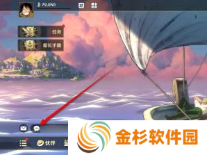 航海王壮志雄心陌生消息提示在哪关