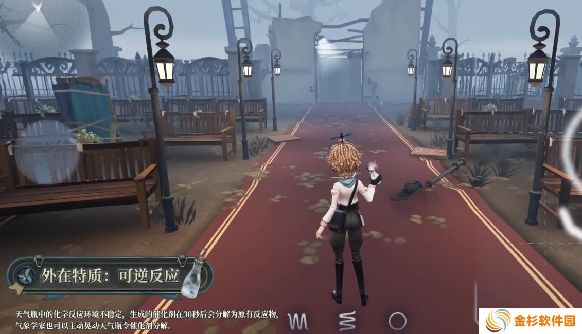 第五人格气象学家技能是什么