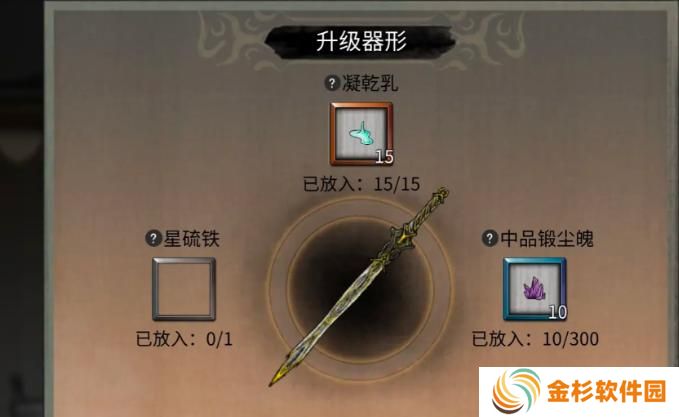 鬼谷八荒星硫铁怎么获取