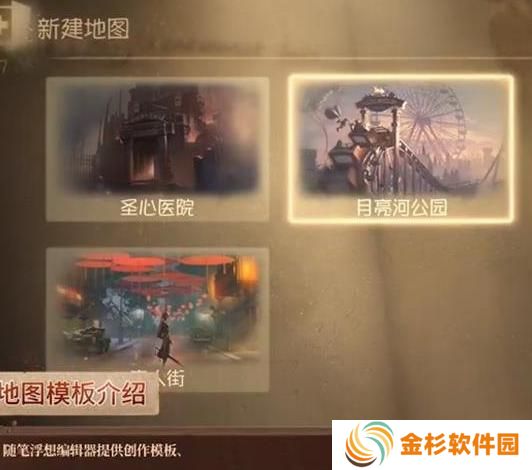第五人格随笔浮想模式怎么玩