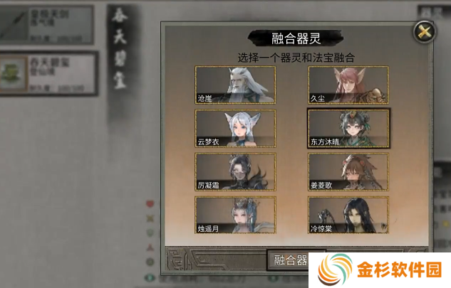 鬼谷八荒暖玉怎么获得