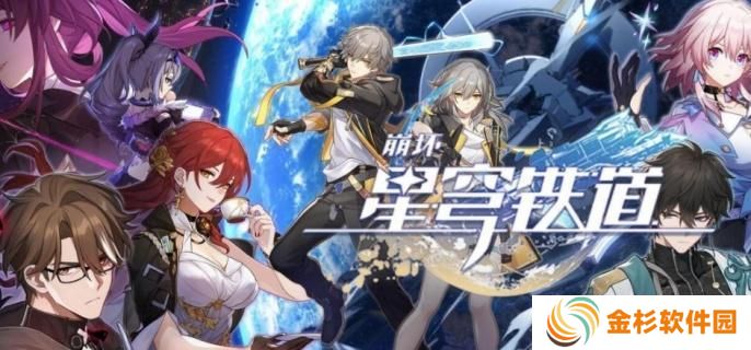 崩坏星穹铁道记忆开拓者阵容怎么搭配