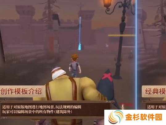 第五人格随笔浮想模式怎么玩