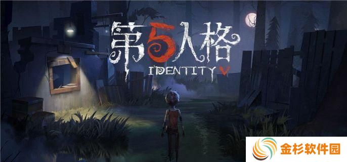 第五人格随笔浮想模式怎么玩