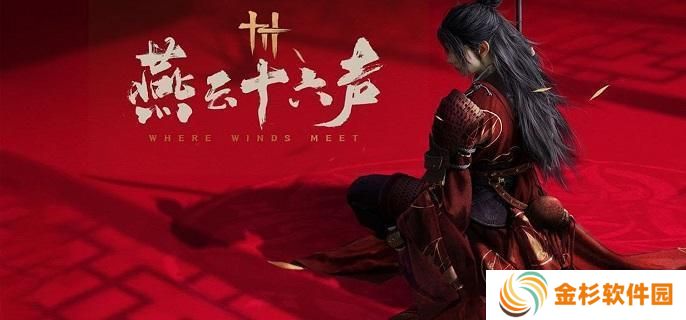 燕云十六声武器耐久怎么提升