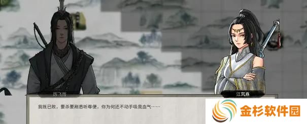 鬼谷八荒江岚燕奇遇怎么过