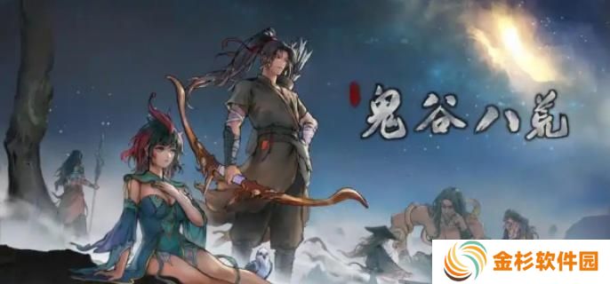 鬼谷八荒石尘金怎么获得