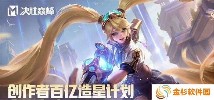 决胜巅峰射手选什么好