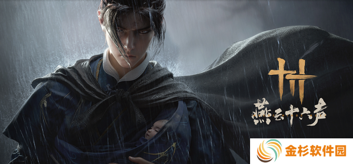 燕云十六声八音窍怎么获得