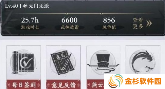 燕云十六声游戏时长怎么查