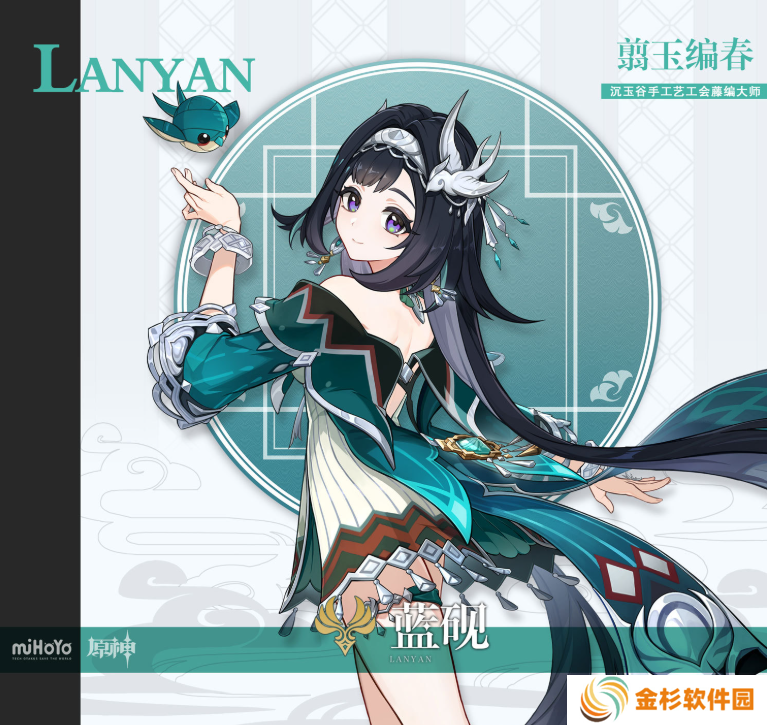 原神蓝砚厉不厉害