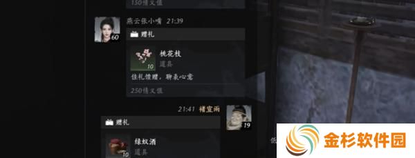 燕云十六声侠缘怎么结