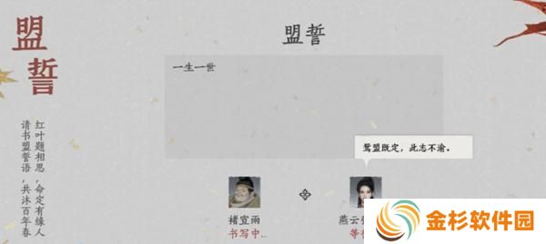 燕云十六声侠缘怎么结