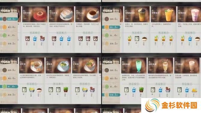 归龙潮饮品配方大全 饮品有哪些配方[多图]图片1