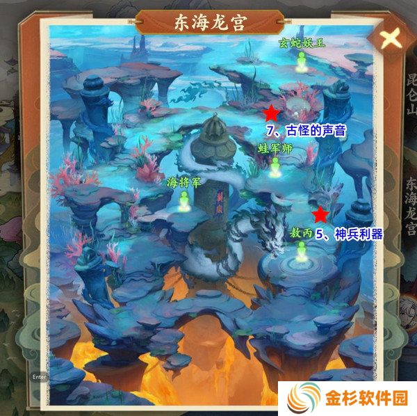 封神幻想世界42奇遇任务在哪里 42奇遇地点汇总[多图]图片5