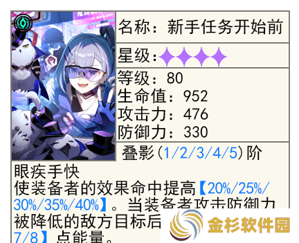 崩坏星穹铁道2.6黑塔的商店优先换哪个光锥 2.6版本黑塔商店光锥兑换建议[多图]图片2