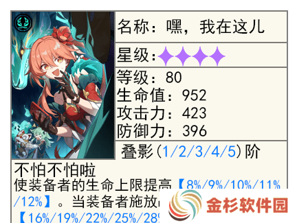 崩坏星穹铁道2.6黑塔的商店优先换哪个光锥 2.6版本黑塔商店光锥兑换建议[多图]图片3