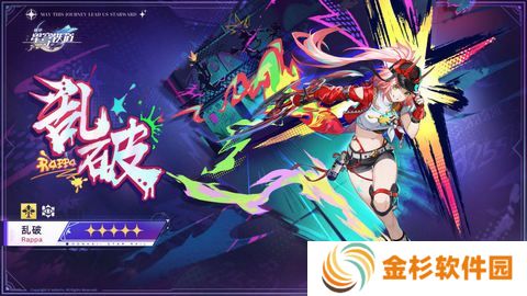 崩坏星穹铁道乱破升级材料有哪些 乱破升级材料是什么[多图]图片1