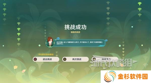 原神交映现实与梦第一天怎么过 交映现实与梦第一天答案攻略[多图]图片9