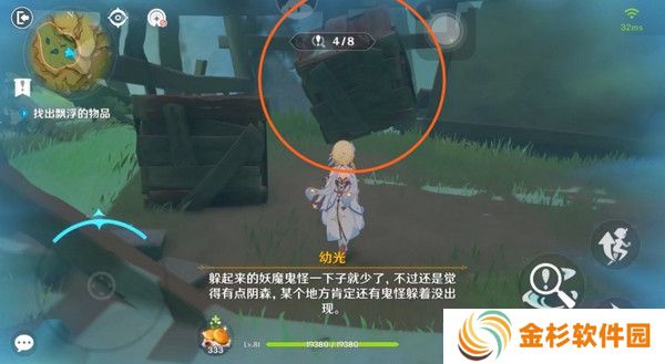 原神现实交映与梦第二天活动攻略 现实交映与梦第2天怎么过[多图]图片8