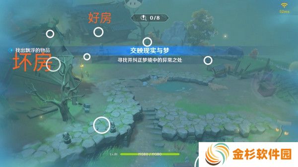 原神现实交映与梦第二天活动攻略 现实交映与梦第2天怎么过[多图]图片3