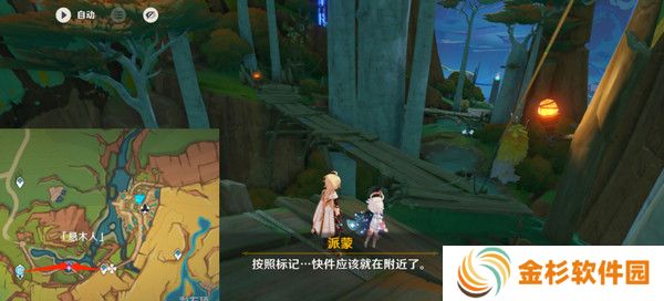 原神嘿你的信委托任务怎么完成 嘿你的信任务玩法攻略[多图]图片7