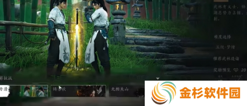 燕云十六声心法升阶残页怎么获得