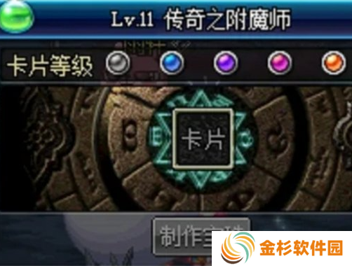 dnf手游附魔宝珠和卡片有什么区别